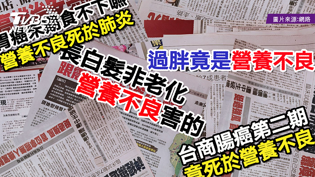 高達4成癌症病患 非因罹癌過世 而是敗在這原因
