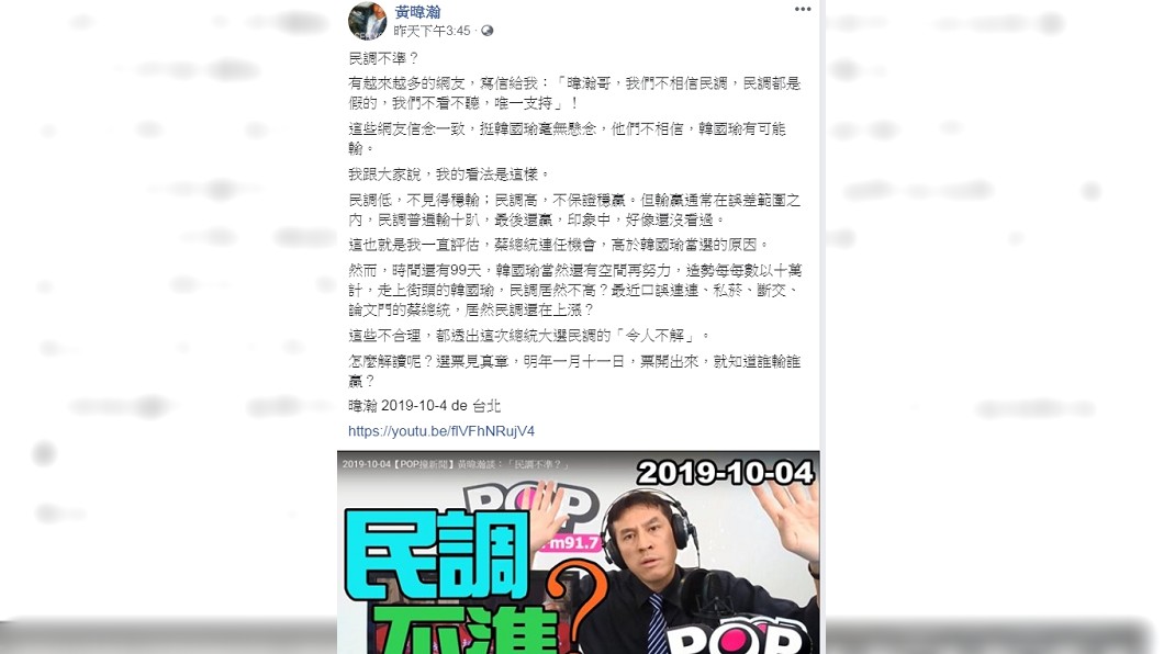 圖/翻攝自黃暐瀚臉書