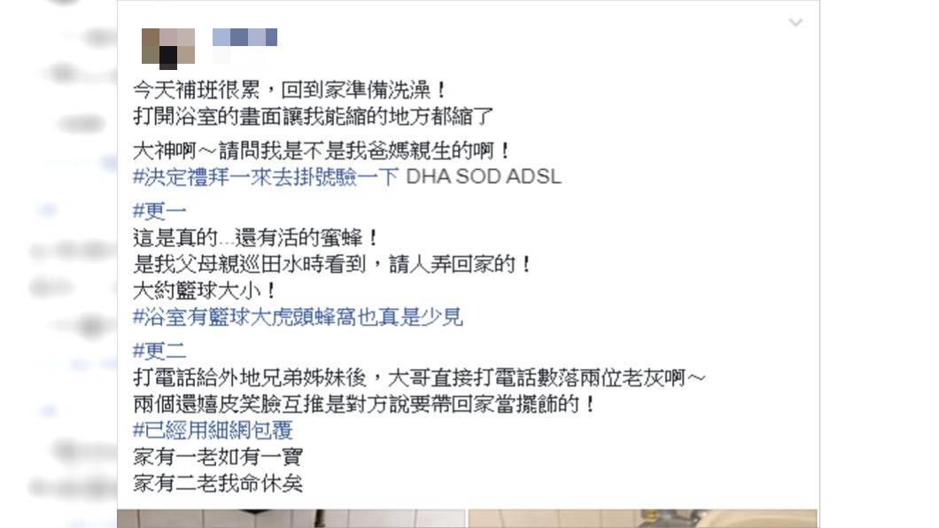 圖/翻攝自「爆廢公社」