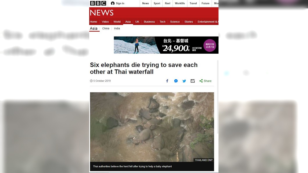 圖/翻攝自BBC