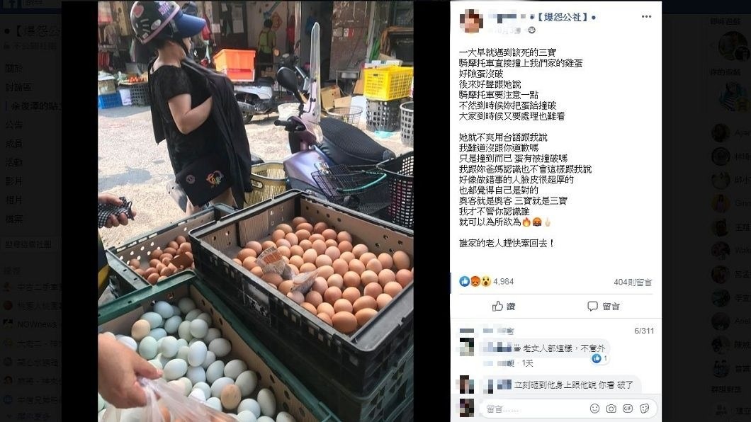 1名男網友分享自己遇到的老三寶和老奧客,誇張行徑讓她傻眼。(圖/翻攝自爆怨公社)