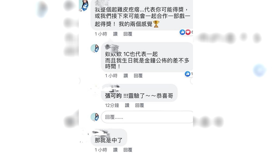 圖／翻攝自小甜甜張可昀IG