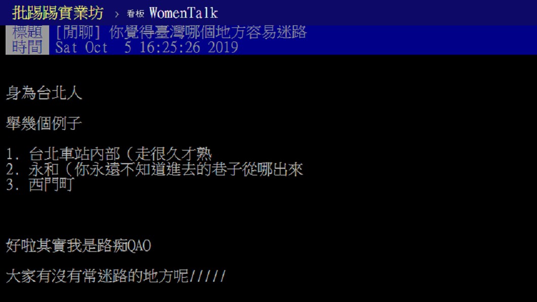 圖/翻攝自PTT