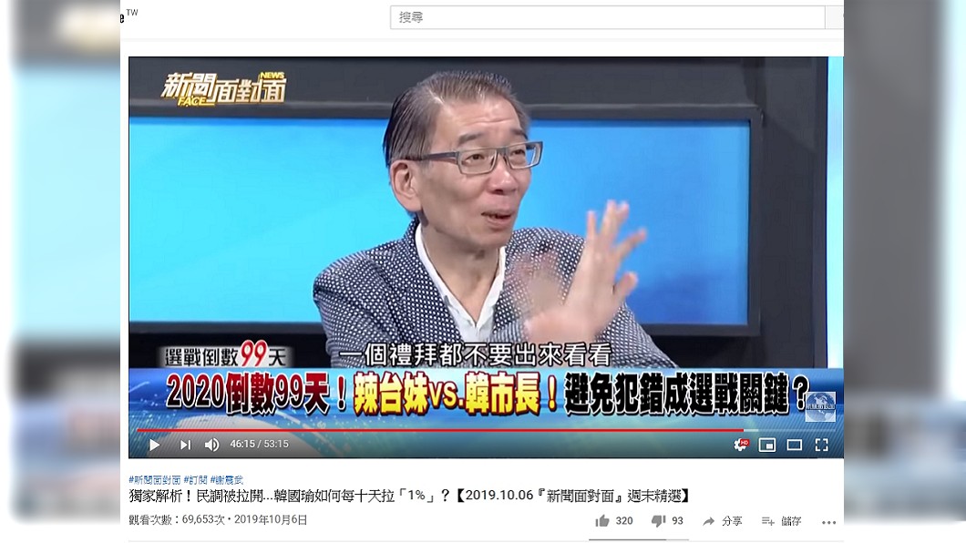圖/翻攝自YouTube