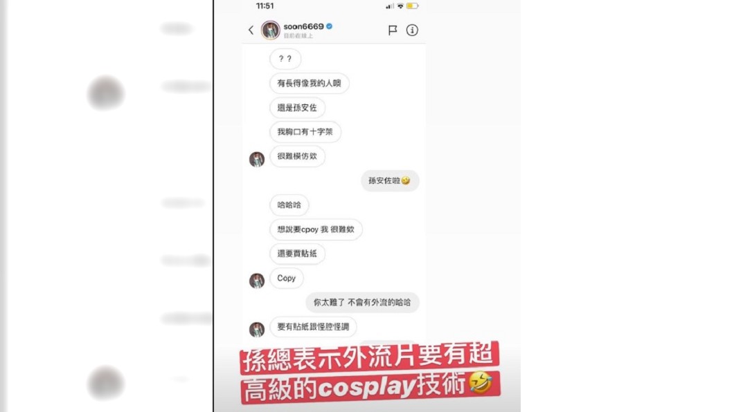 圖／翻攝自米砂IG