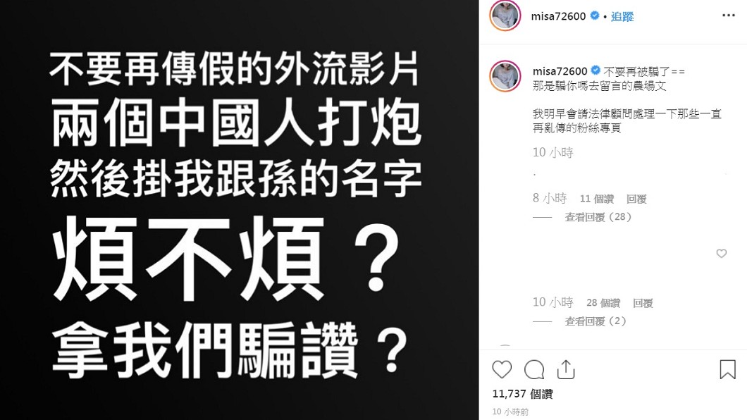 圖／翻攝自米砂IG