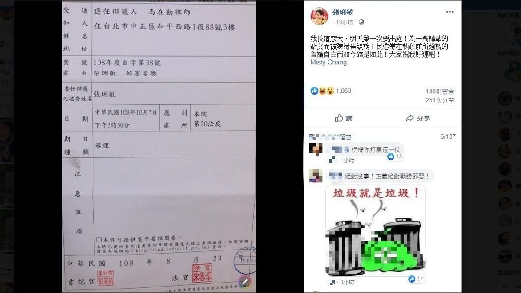 張琍敏在臉書發文和分享照片,稱說之前因批評陳菊蛇鼠一窩遭對方提告,7日下午將前往台北地院出庭。(圖/翻攝自張琍敏臉書)