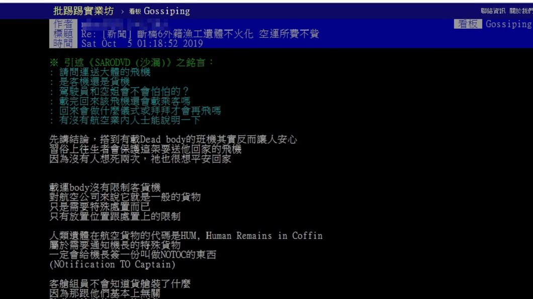 圖/截自PTT