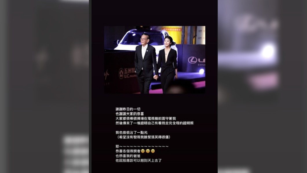 圖／翻攝自陳璇IG