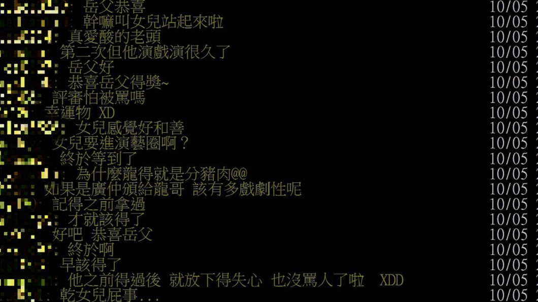 圖／翻攝自PTT