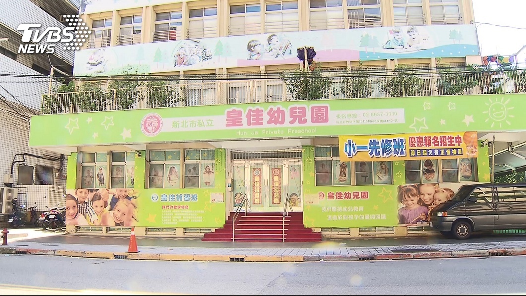 皇佳幼園超收學生涉體罰　6次稽查遭罰50萬