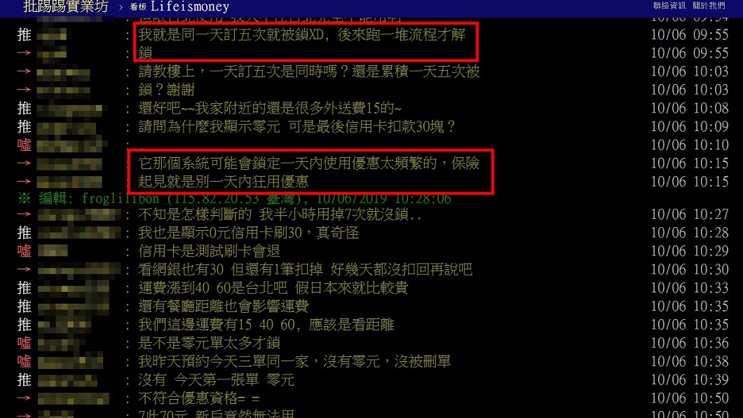 圖/翻攝自PTT