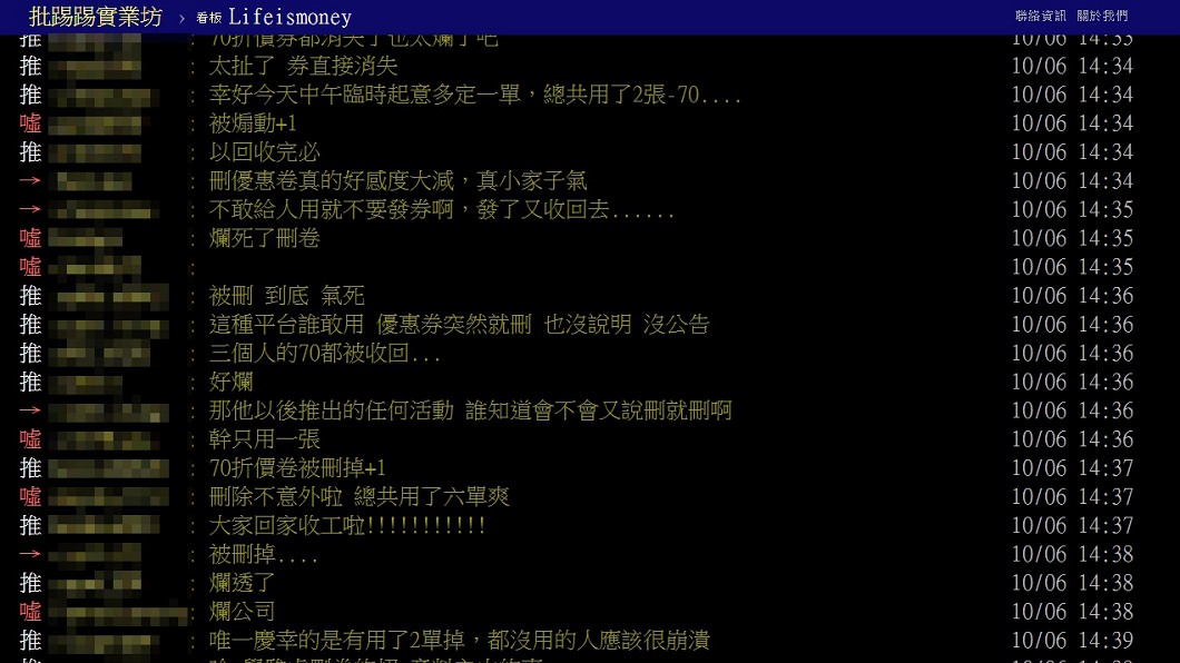 圖/翻攝自PTT