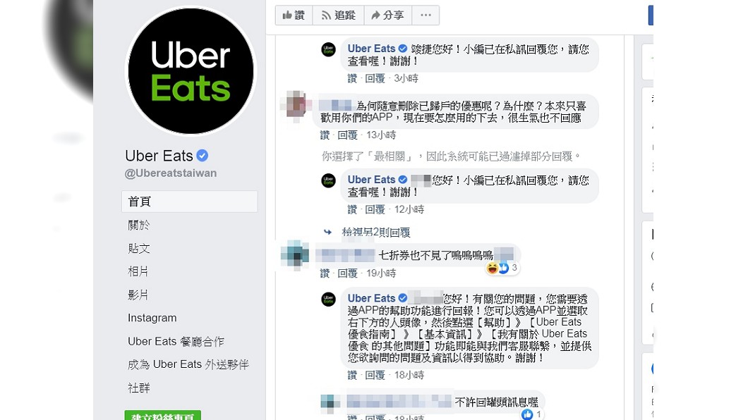 網友不滿優惠卷被回收,灌爆UberEats官方臉書。圖/翻攝自PTT