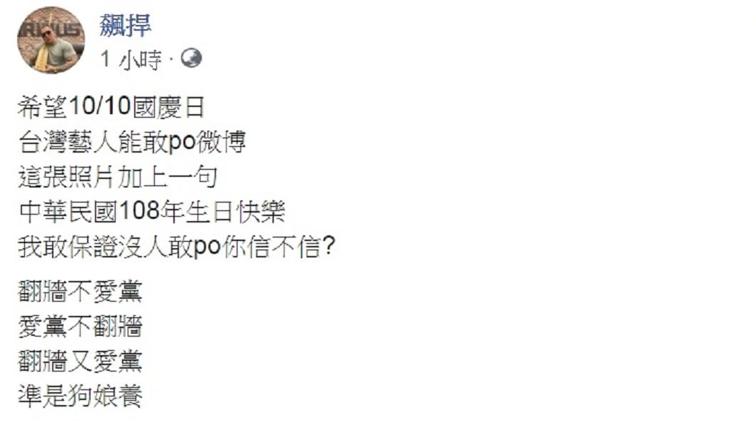 圖／翻攝自館長臉書