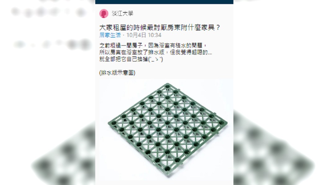 圖/翻攝自Dcard