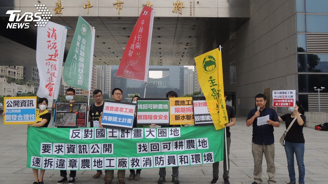 環團抗議擴大圈地　中市府：將參考各界意見