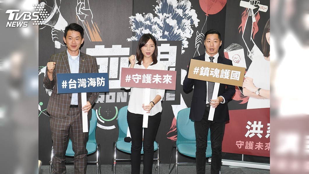 抗中護民主 洪慈庸、林昶佐、陳柏惟組跨黨派「前線」