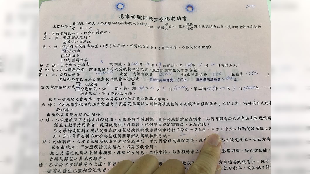 圖/翻攝PTT八卦板