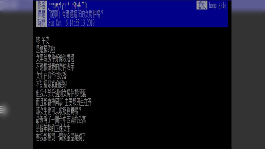 原PO發文詢問廣大鄉民。圖/翻攝自PTT