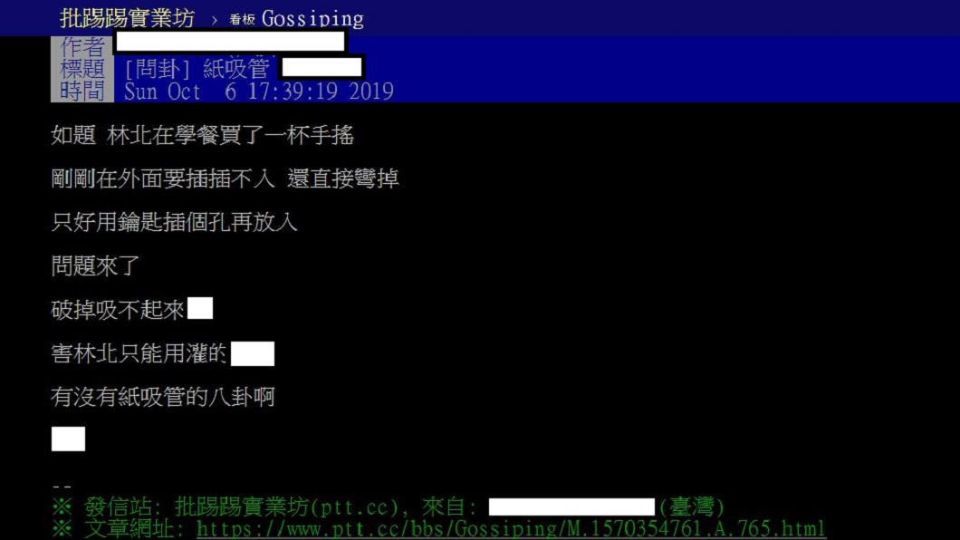 翻攝／PTT