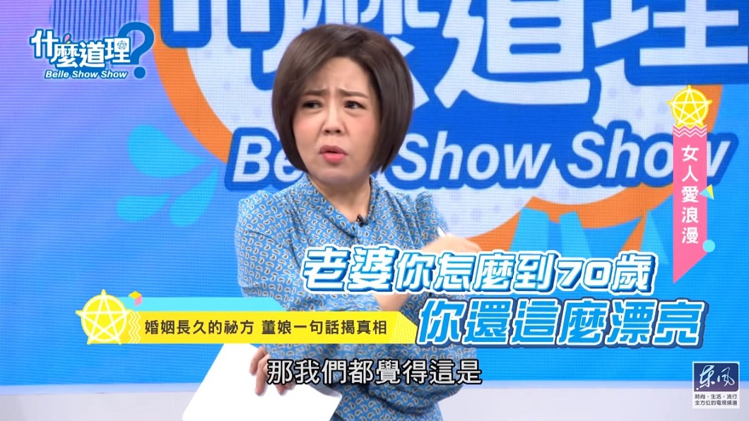 圖/翻攝自YouTube東風衛視頻道