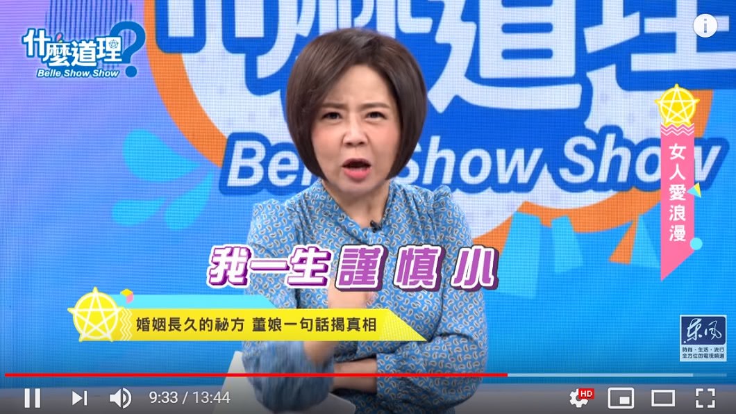 圖/翻攝自YouTube東風衛視頻道