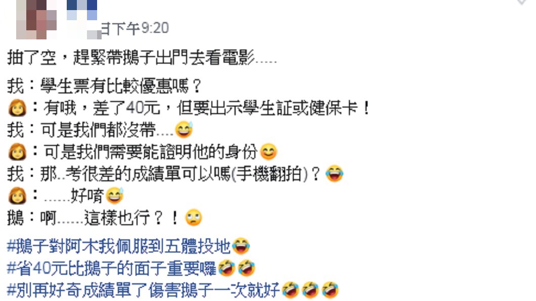 圖/翻攝自「爆笑公社」