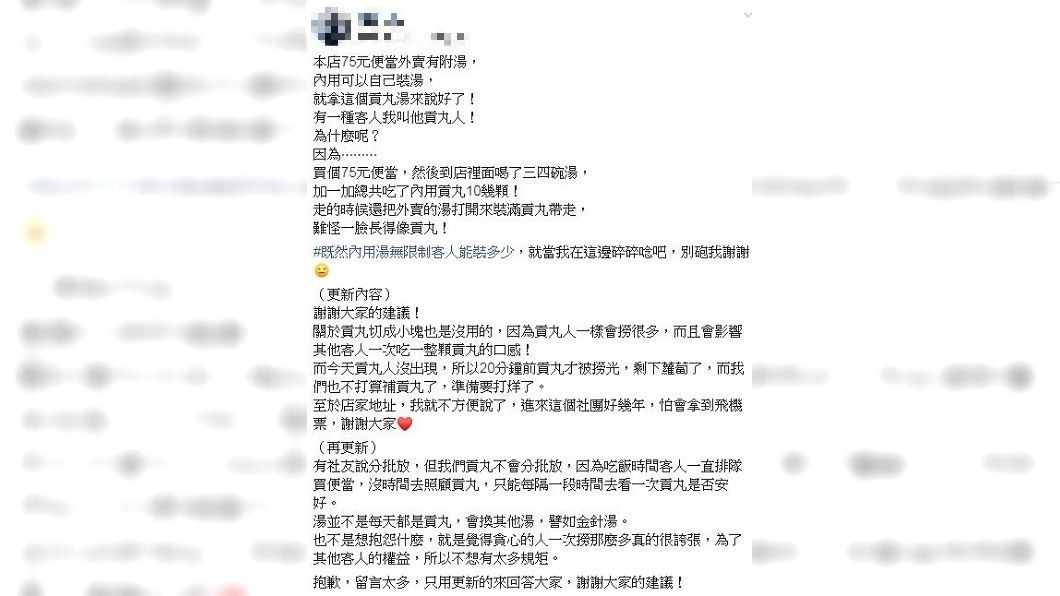 有便當店老闆發文抱怨,每次提供的免費湯點,裡面的料全都被客人挖走。(圖/翻攝自爆怨公社)