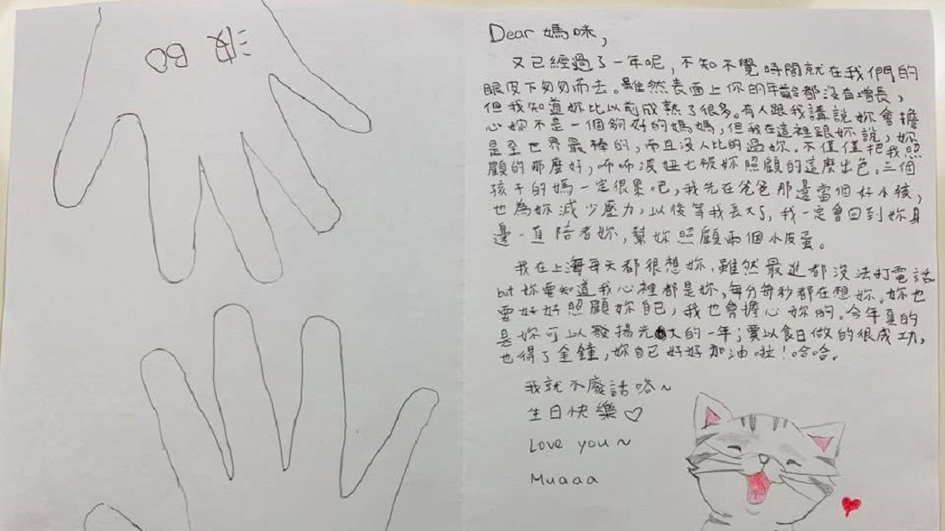 圖/翻攝自賈靜雯臉書