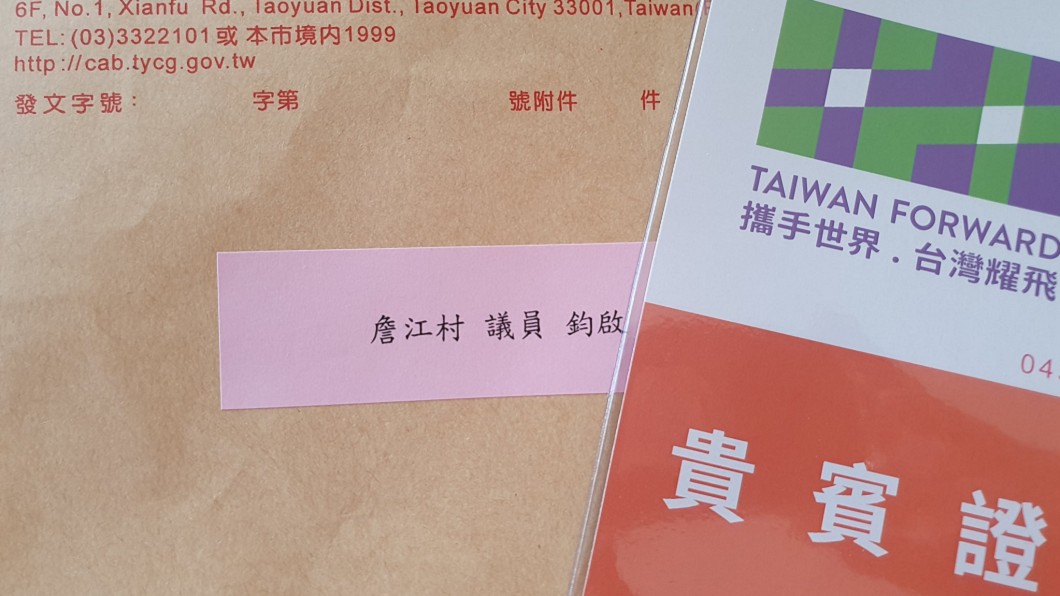 國慶貴賓證國旗消失 詹江村嗆:設計消滅中華民國