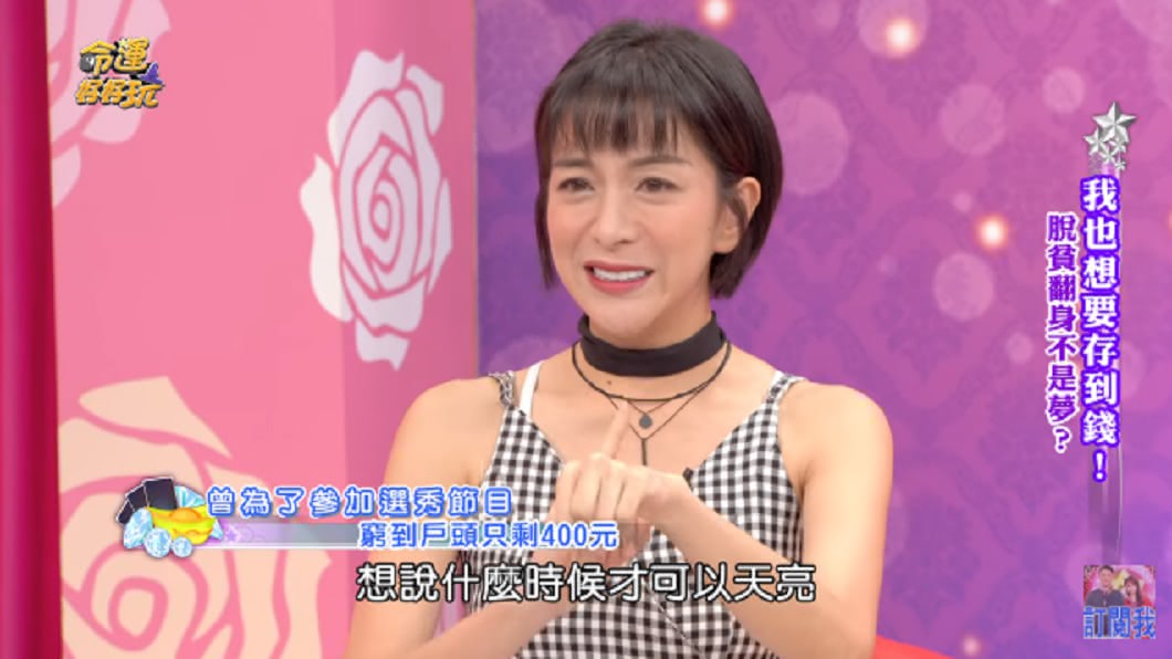 梁凱莉淚崩。 圖/翻攝自 命運好好玩 YOUTUBE頻道