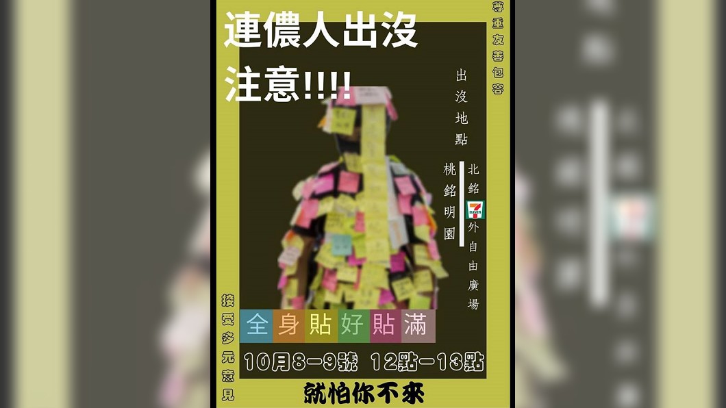 銘傳為招生拒設連儂牆 學生改設連儂人