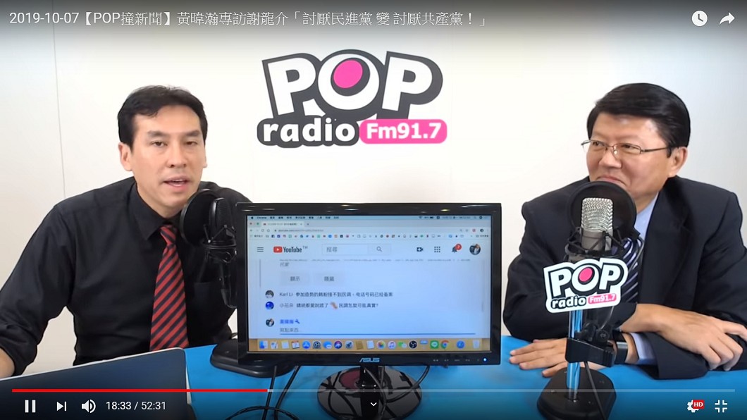 圖/翻攝917 POP Radio 官方頻道