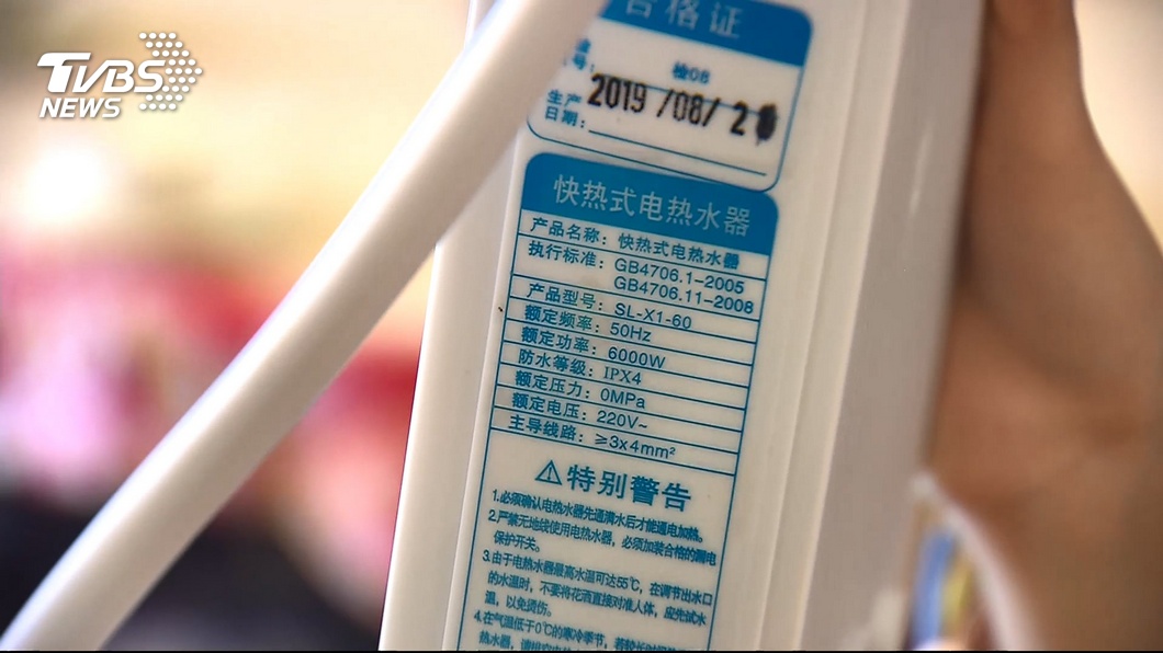 圖/TVBS