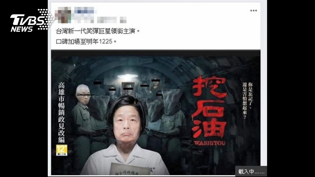 圖/翻攝自臉書