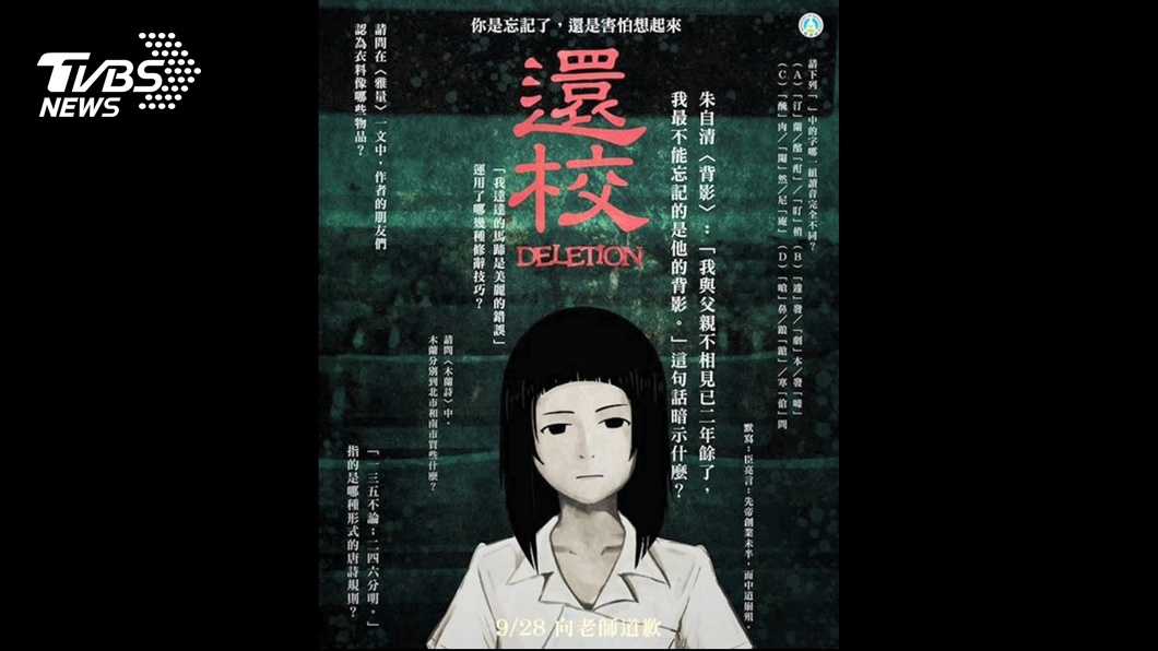 圖/翻攝自教育部