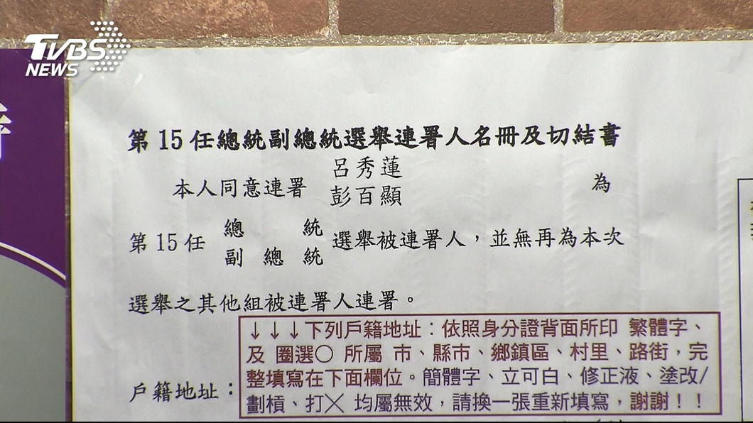 圖／TVBS