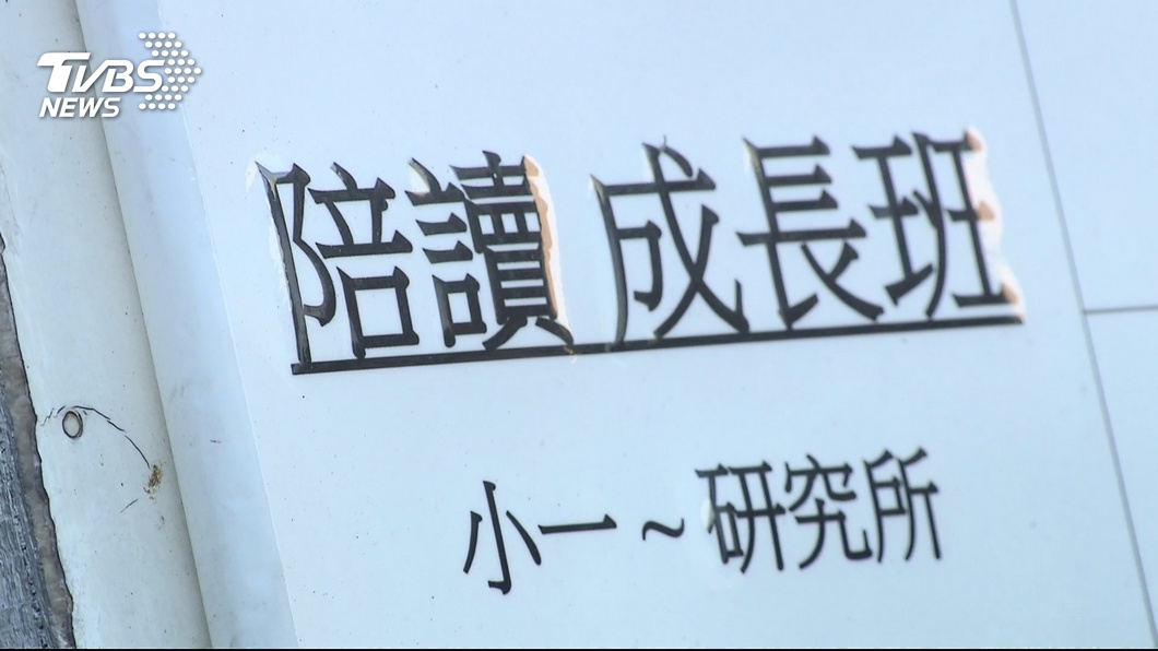 圖／TVBS