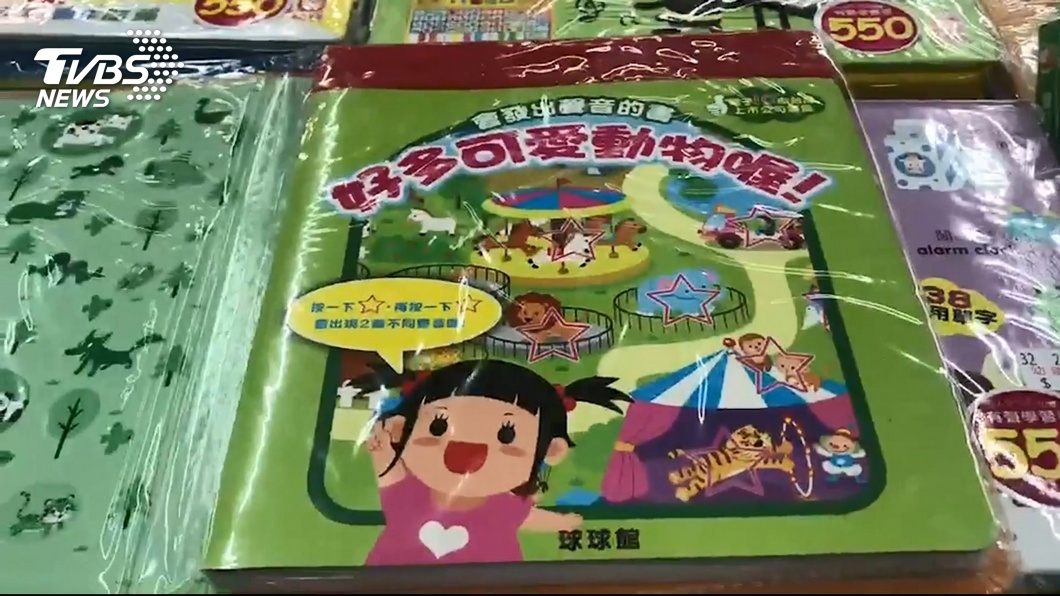 圖/TVBS