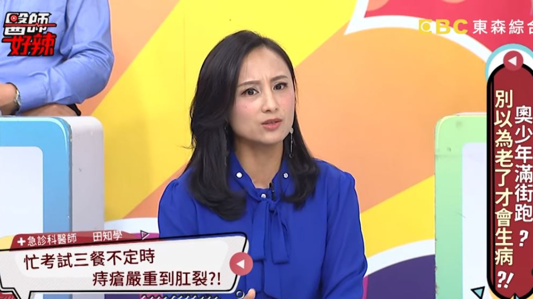 圖/翻攝自《醫師好辣》YouTube