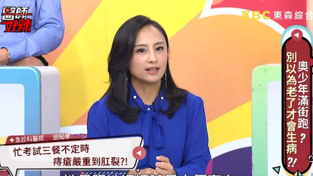 圖/翻攝自《醫師好辣》YouTube