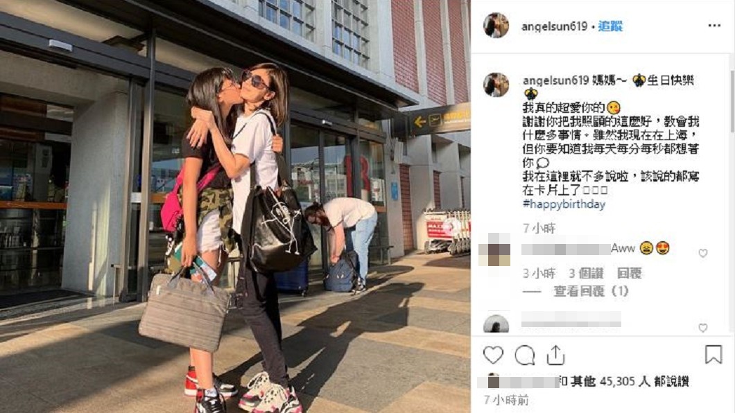 梧桐妹今(8日)發文祝福媽媽生日快樂並曝光自己童年照。圖/翻攝自梧桐妹IG
