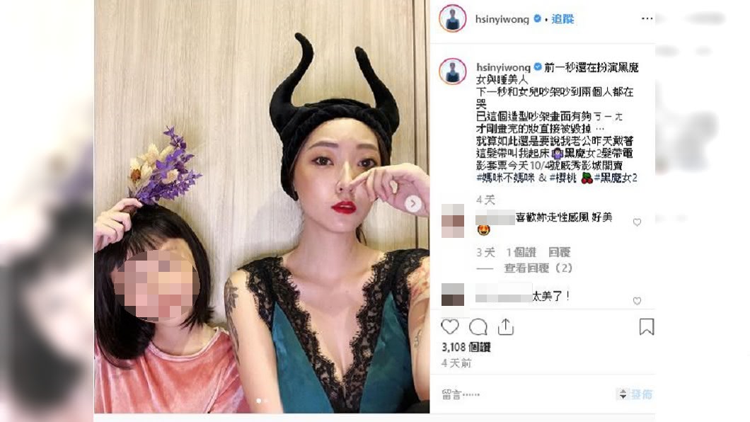 翁馨儀近日她扮成黑魔女,性感露雪乳。圖/翻攝自翁馨儀IG