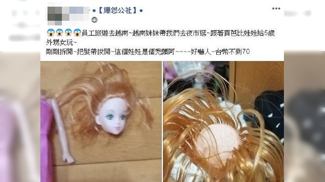 圖/翻攝自臉書社團「爆怨公社」