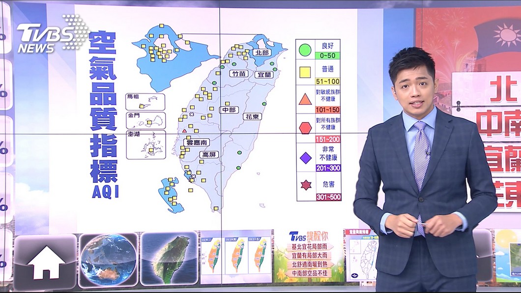 圖／TVBS