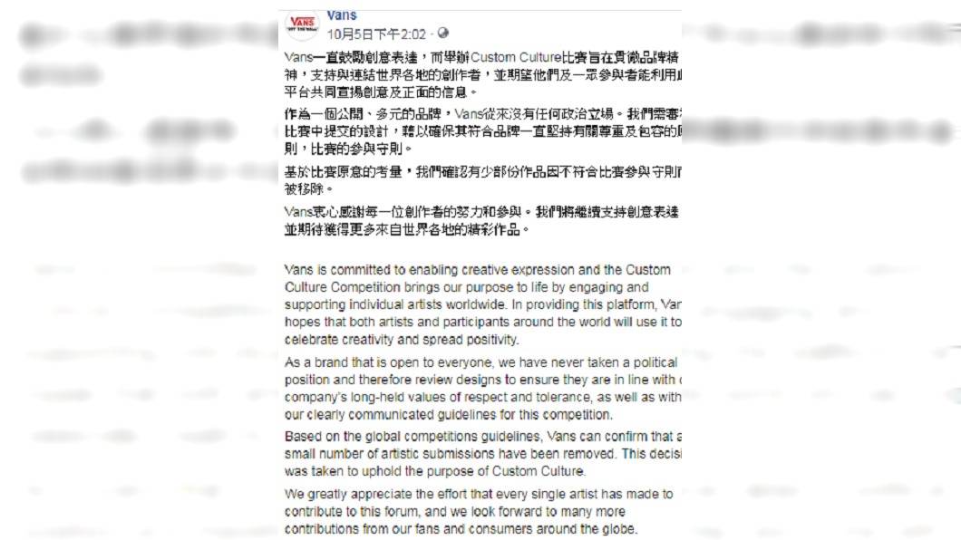 圖/翻攝自vans粉專