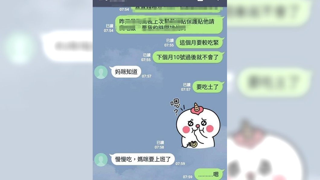 圖／翻攝自爆怨公社