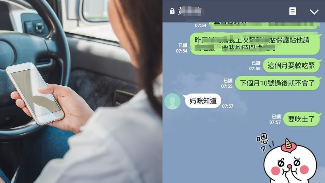 傳訊嘆「要吃土了」…媽神回1句話　他秒變臉：會哭死