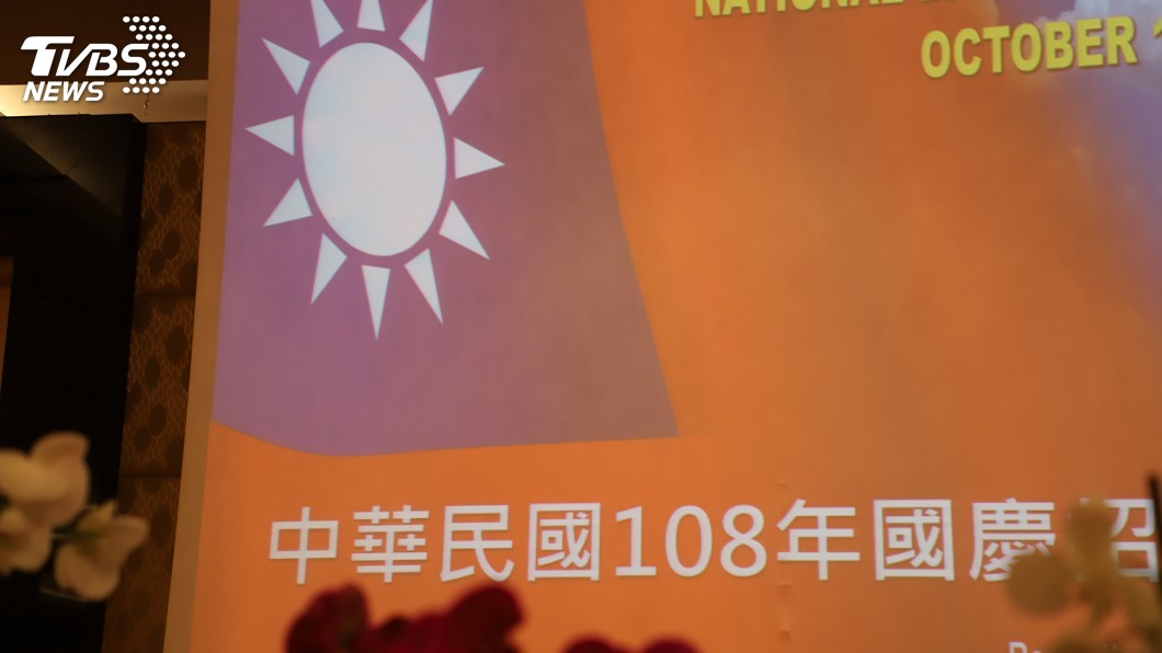 駐土耳其代表處國慶招待會 籲支持台灣參與國際